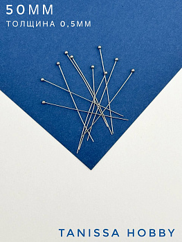 Пины 50мм с шариком жесткие, толщина 0,5, сталь, 10 штук, Ч504