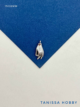 Подвеска рука ладонь, 15х6мм, родий, Ю603