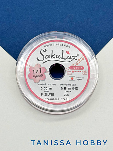 КАТУШКА 25метров Ювелирный тросик серебро 0,3мм (ланка) SakuLux Flexy7. ПР22