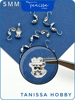 Каллоты цветок 5мм, 10 штук, родий, Р215