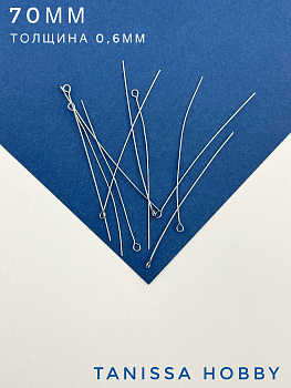 Пины 70мм с колечком жесткие, толщина 0,6, сталь, 10 штук, Ч512