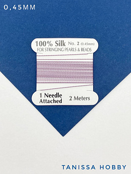 Нить для жемчуга и камней, 0,45мм, лавандовый, катушка 2м + игла в комплекте, Ц048