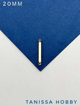 Коннектор палочка 20мм, позолота, А931