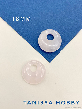 Розовый кварц 18мм, рондель, бублик, (бледно-розовый), Б123