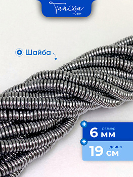 Гематин гематит бусины шайба, диск, 6мм, 1/2 нити, ГТ028