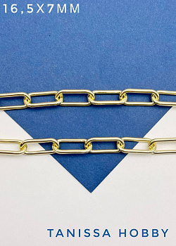 Цепочка овальная 16,5х7мм, 50см, позолота, СН130