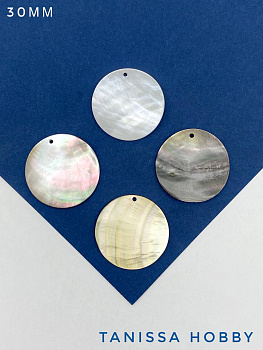 Перламутр подвеска бусина монетка круг диск 30мм, ПМ040