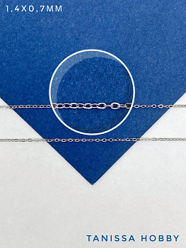 Цепочка тонкая якорная, 1,4х0,7мм, сталь, 50см, Ч996