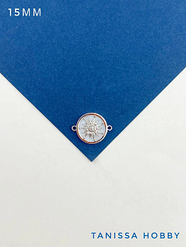 Коннектор круг солнце перламутр, 15мм, родий, А914