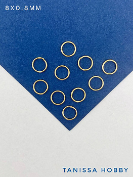 Соединительные колечки 8мм, толщина 0,8мм, 8х0,8мм, 10шт, позолота, РА008