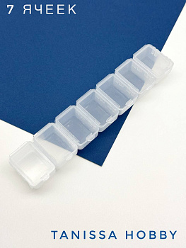 Контейнер для расходных материалов, 7 ячеек, И46