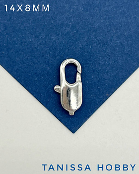 Замочек Лобстер 14x8мм родий, К317