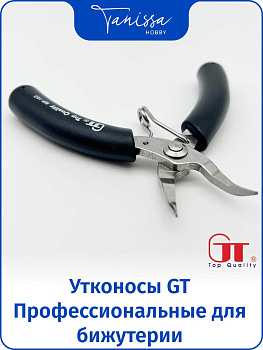 Утконосы GT для бижутерии из нержавеющей стали 100х50мм, И04