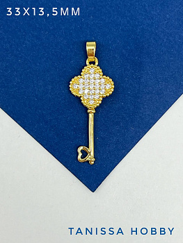 Подвеска ключ, клевер, позолота, С722