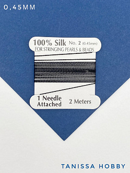 Нить для жемчуга и камней, шелк, 0,45мм, черный, катушка 2м + игла в комплекте, Ц045