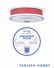 КАТУШКА 25м Ювелирный тросик 0,3мм, розовый, КНР, ТР57