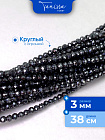 Гематит, гематин, огранка, бусины круглые 3мм, черный, нить, ГТ022