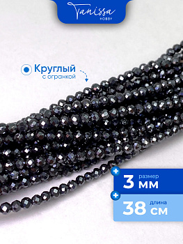 Гематит, гематин, огранка, бусины круглые 3мм, черный, нить, ГТ022