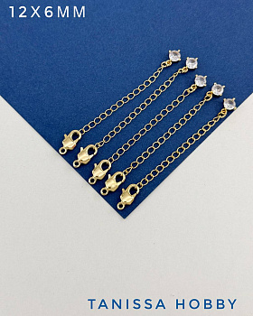 Карабин замочек лобстер 12х6мм с цепочкой удлинения, позолота, 5шт, ОПТ041