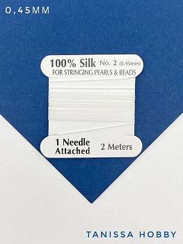 Нить для жемчуга и камней, шелк, 0,45мм, белый, катушка 2м + игла в комплекте, Ц044