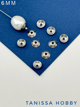 Шапочки для для бусин 6мм, 10шт, сталь, Ч220