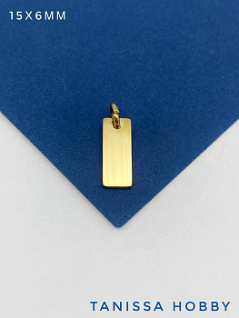 Подвеска прямоугольник шильдик, 15х6мм, сталь, позолота, Ш219