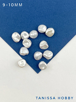 Жемчуг барочный, полупросверленный для вклейки, 9-10мм, А, (культивированный) ШТУКА, Ж113