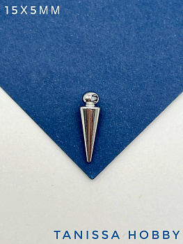 Подвеска конус шип, 15х5мм, родий, А313