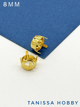 Оправа (цапы) для шатона круглого 8мм, позолота, СТ108