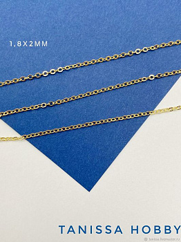 Цепочка тонкая 1,8х2мм, позолота, 50 СМ. СК017