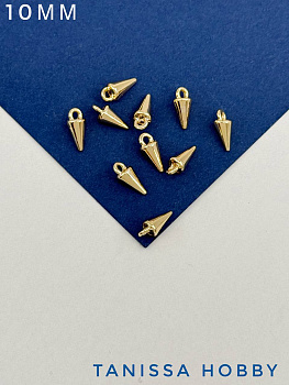 Подвеска конус шип 10мм, позолота, 10шт, ОПТ047