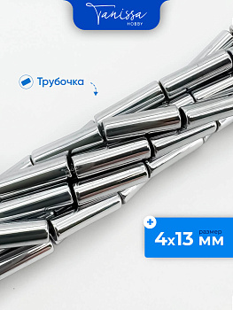 Гематин гематит бусины трубочка 4х13мм, нить, ГТ081