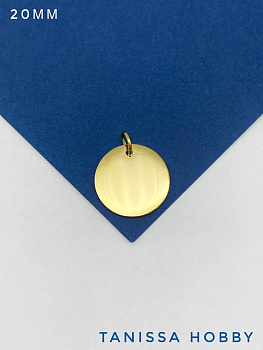 Подвеска круг шильдик, 20мм, сталь, позолота, Ш233
