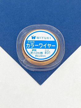 MIYUKI Миюки Проволока ювелирная медная, 0,24мм, 12м, МЮ049