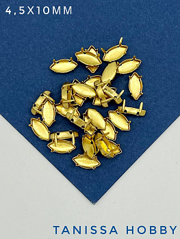 Оправы для страз и цирконов 5х10мм, Наветт. 30 ШТУК, СТ224