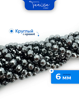Гематин гематит бусины круглые огранка 6мм, черный, нить, ГТ062