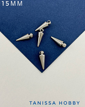 Подвеска конус шип 15мм, родий, 5шт, ОПТ048