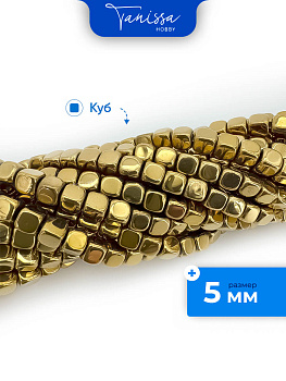 Гематин гематит бусины куб квадрат 5мм, золото, нить, ГТ099