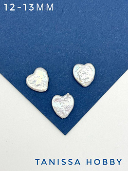 Жемчуг натуральный культивированный сердце, 12мм, ШТУКА, Ж020