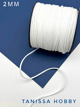 Замшевый шнур 2мм, белый, метр, Л76