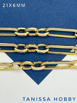 Цепочка овалы, 21х6мм, КАТЕГОРИЯ В, позолота, 50СМ, СН092