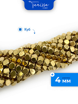 Гематин гематит бусины куб квадрат огранка ромб 4мм, золото, нить, ГТ071