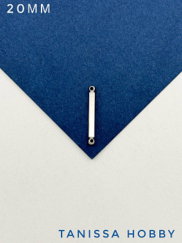 Коннектор палочка 20мм, родий, А925