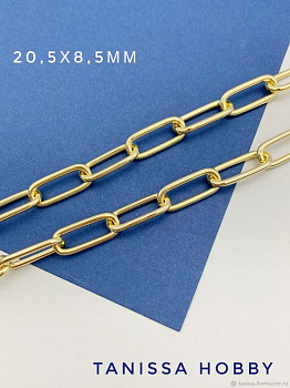 Цепочка объемный овал 20.5х8,5мм, позолота, 10 СМ. СК003