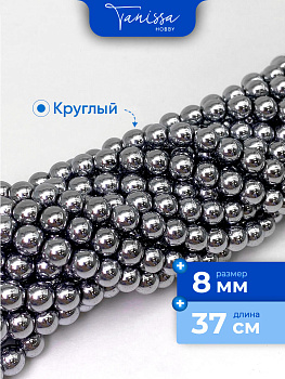Гематин гематит бусины круглые 8мм, нить, ГТ005