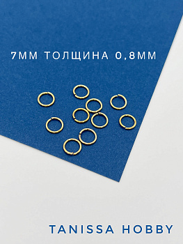 Соединительные колечки 7мм толщина 0,8мм, позолота, Ю. Корея, 10шт. М810