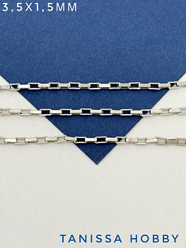 Цепочка якорная коробочка, 3,5х1,5мм, 50см, родий, СН152