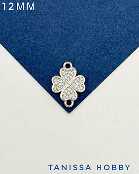 Коннектор клевер, 12мм, родий, А630