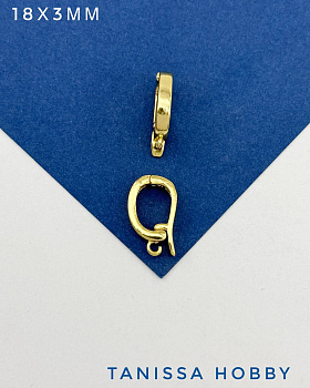 Бейл разъемный для подвесок 18х3мм,позолота, К535