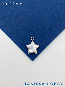 Подвеска Жемчуг натуральный культивированный, звезда, позолота, Ж067